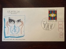 KOREA FDC OKŁADKA 1976 ROK OKULISTYKI ŚLEPOTA ZDROWIE ZNACZKI MEDYCZNE