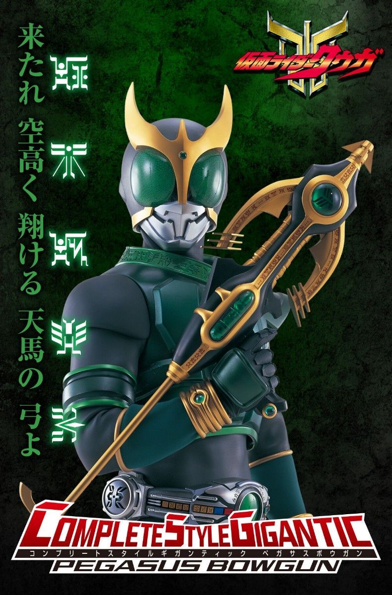 その他 COMPLETE STYLE GIGANTIC PEGASUS BOWGUN b8602ce8-2bc4-46bd-a506-
