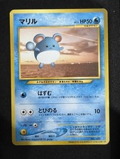 Pokemon Card Japanese ANA Special Version 2000 Marill Promo No.183 LP Vintage