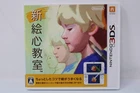 Art Academy: Lessons for Everyone! (Japanese Ver.) - Nintendo 3DS [Region Lock]