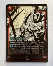 BANDAI Dragon Ball Z Super Card Game Fusion World SB01-011