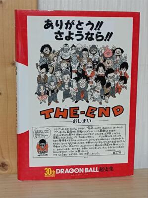 Dragon Ball 30th Anniversary Super History Art Book Akira Toriyama