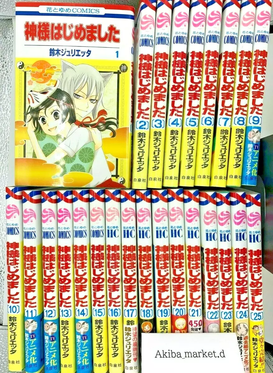 Kamisama Kiss Hajimemashita Vol.1-25 Comics Manga Book Japanese Version