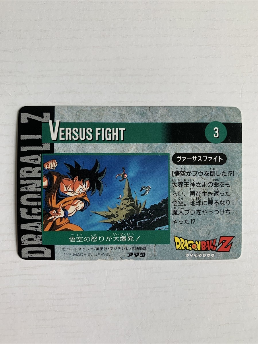 1995 Artbox Dragon Ball Z Hero Collection Part 4 Dragonball Prism