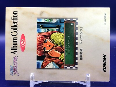 Shiori Fujisaki Tokimeki Memorial 029 Card Konami Japanese | eBay