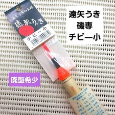 Yonda Uki Iso Sen Chibi Float Fishing Float Rare Unused