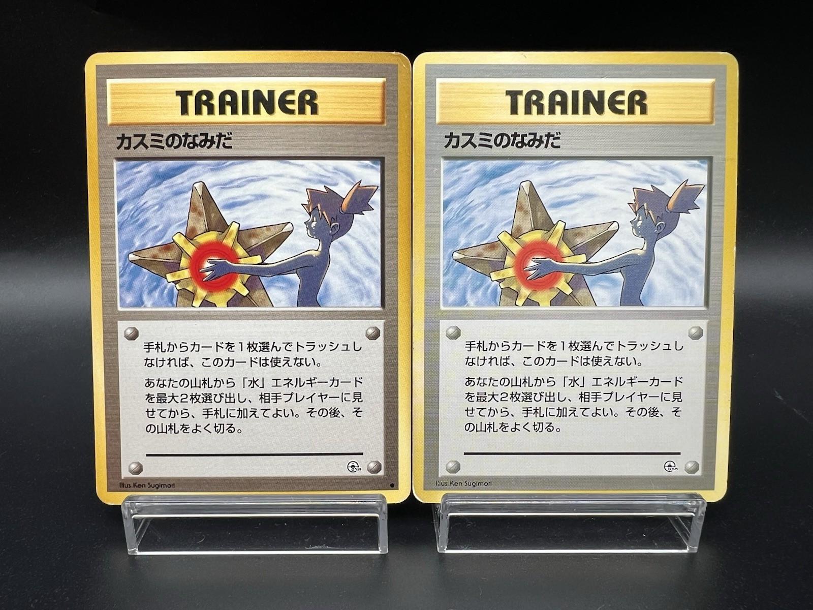 Misty's Tears Gym Heroes Banned Art with/without set symbol  MP Pokemon Card s4
