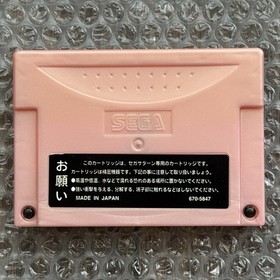 Sega Saturn Tamagotchi Park Pink Power Memory Back-Up Cartridge JPN | US SELLER