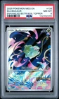 2025 POKEMON MEG EN-MEGA EVOLUTION ENHANCED BOOSTER BOX TOPPER BULBASAUR PSA 8