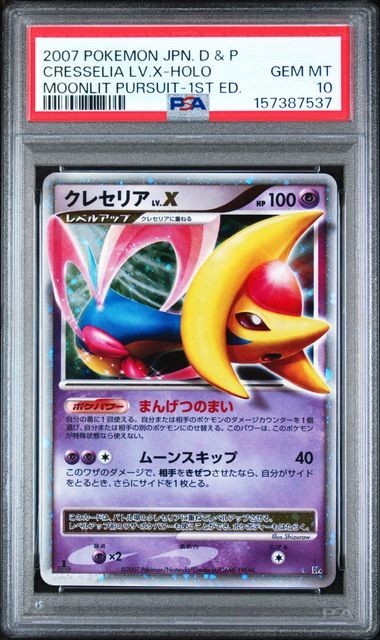 2007 POKEMON JAPANESE MOONLIT PURSUIT CRESSELIA LV.X HOLO 1ST ED PSA 10