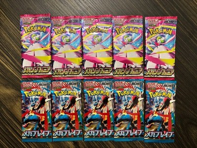 (10 Total Packs) - 5x Mega Symphonia & 5x Brave Japanese Booster Packs (M1S)