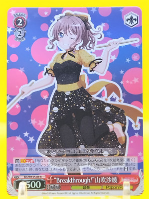 Saaya Yamabuki / BanG Dream! Weiss Schwarz Karte Japanese Anime BD/WE 35-08 R