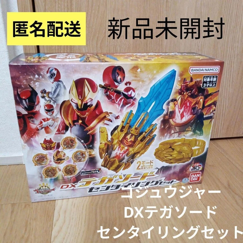 Bandai No.1 Sentai Gozyuger DX Tegasword Ring set & 2 Robots Transformers 3 Box - Image 2 of 4