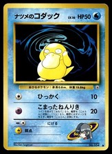 Japanese - Sabrina's Psyduck - No.054 - Pokemon Card - Gym Set