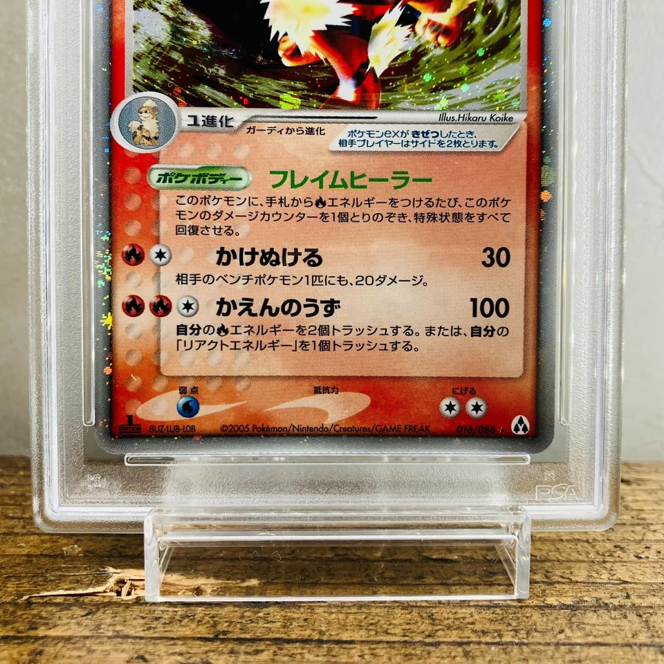 PSA 8 ARCANINE EX POKEMON HOLOFOIL MIRAGE FOREST 016/086 2005 JAPANESE - Image 3 of 4