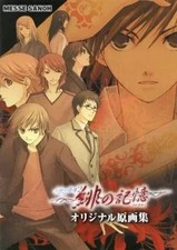 Water Melody 2 Scarlet Memory Anime Book 2006 Japan