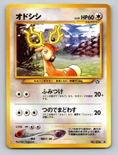 Stantler NO. 234 Non Holo Common Neo Genesis Pokemon Japanese MP