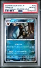 2024 Pokemon Umbreon Master Ball Reverse Holo #092 Sv8a Japanese PSA 10 Gem Mint