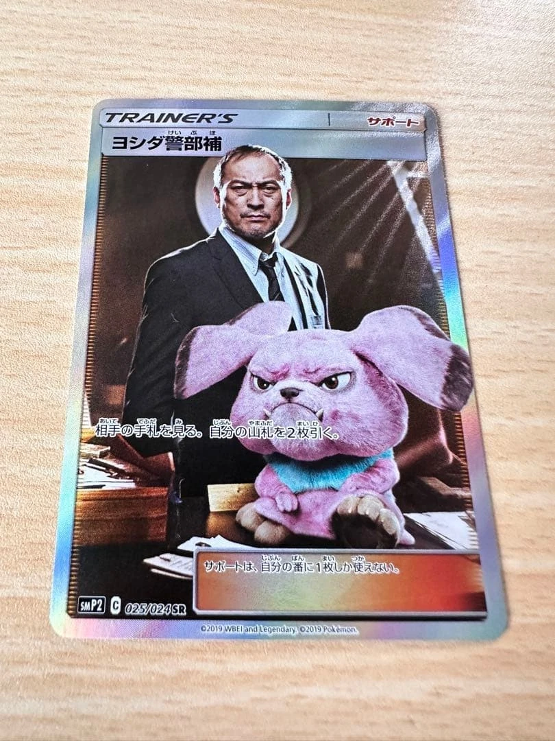 Lt. Yoshida 025/024 Smp2: Great Detective Pikachu for sale | eBay