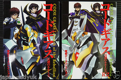 Japan Code Geass Lelouch Rebellion R2 Dengeki Data Collection Book Full Set Ebay