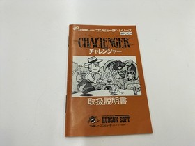 Hudson Challenger Famicom Software Fjt27