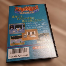Splatterhouse Wanpaku Graffiti Famicom Cartridge Good Condition Complete
