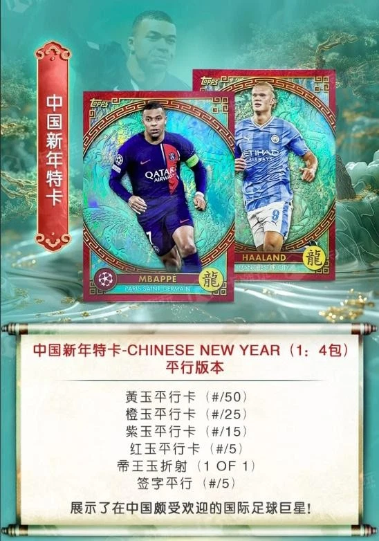 2023/24 TOPPS UEFA CLUB COMPETITIONS JADE EDITION SOCCER HOBBY BOX - Image 3 of 4