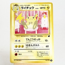 LP-) Raichu No.026 3 Intro Pack Bulbasaur Deck Pokemon Card Japanese z135-268