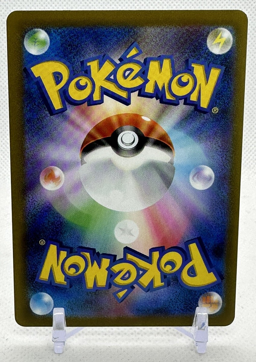 Cyclizar 2023 Pokemon Scarlet & Violet #068 sv1V Holo Japanese | eBay