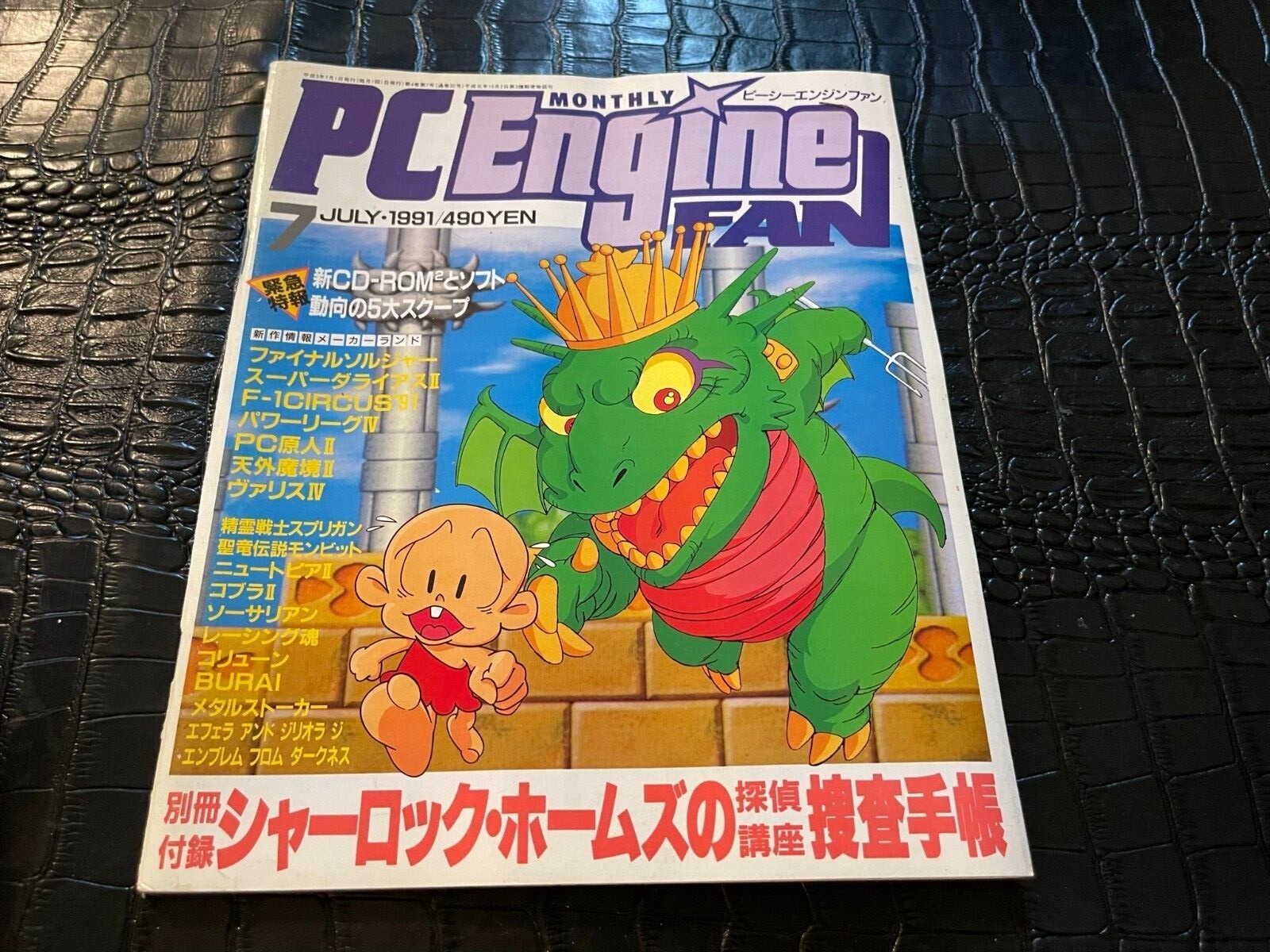 7 1991 Pc Engine Fan Rare Japanese Video Game Magazine Ebay