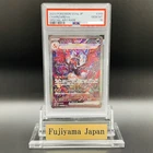 PSA 10 Charizard ex SAR 349/190 SV4a Shiny Treasure Pokemon Card Japanese 2023