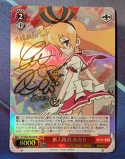 Weiss Schwarz SP Member Akari Signed
