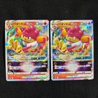 Simisoar Pokemon Pokemon Card Japanese Simisear VSTAR RRR 021/172 S12a VSTAR Universe ...