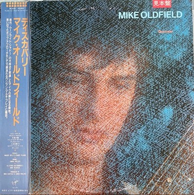 Mike Oldfield - Discovery (LP) (Very Good Plus (VG+)) - 3854361034