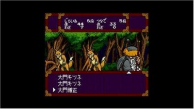 Tengai Makyo Best Collection Sur Sony PSP - NTSC-J (Japon) - Hudson - Comme Neuf