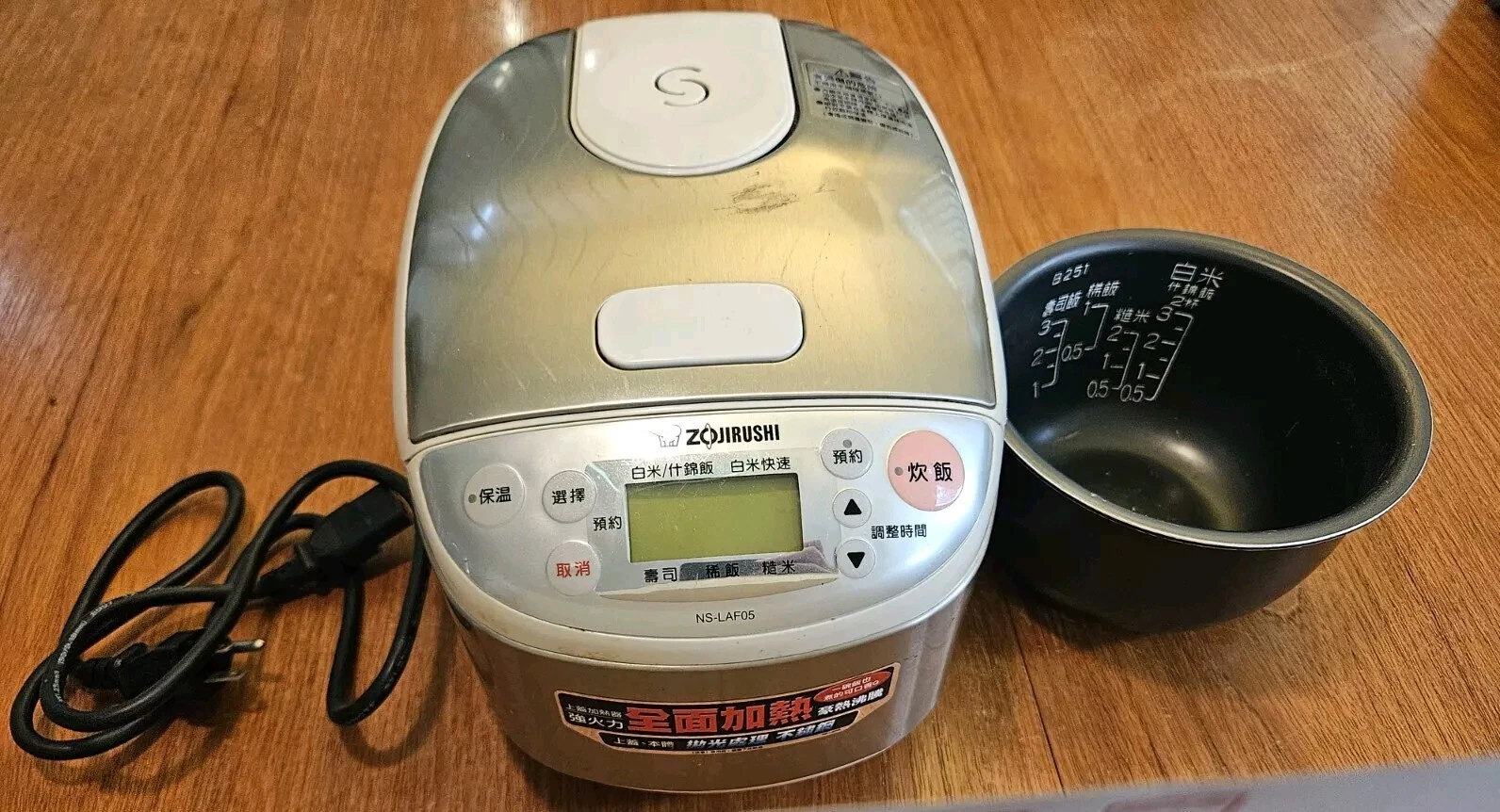 Zojirushi NS-LAF05 Rice Cooker and warmer - Chinese text