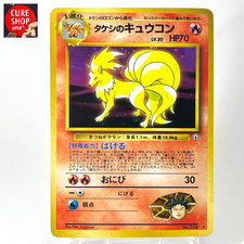 【LP】Pokemon Card Japanese Brock's Ninetales Gym Holo Vintage Old No.038 HL200