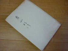 Sugisaku Aoyama