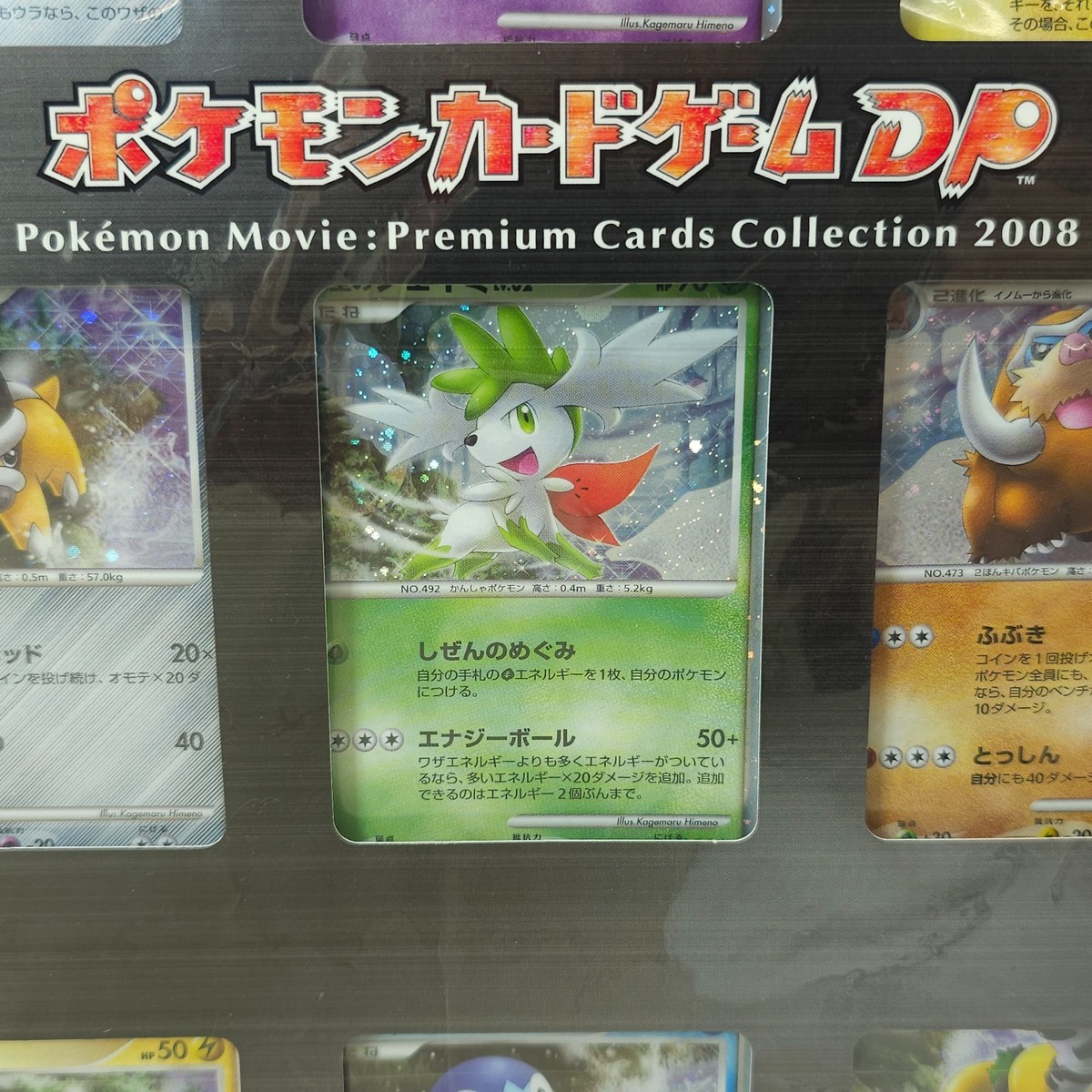 Pokemon Card Japanese 2008 Premium Collection 11th Movie
