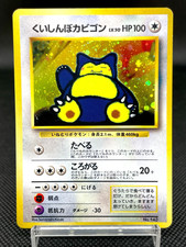 Hungry Snorlax No.143 CD Promo Holo Vintage Old Back MP Japanese Pokemon Card
