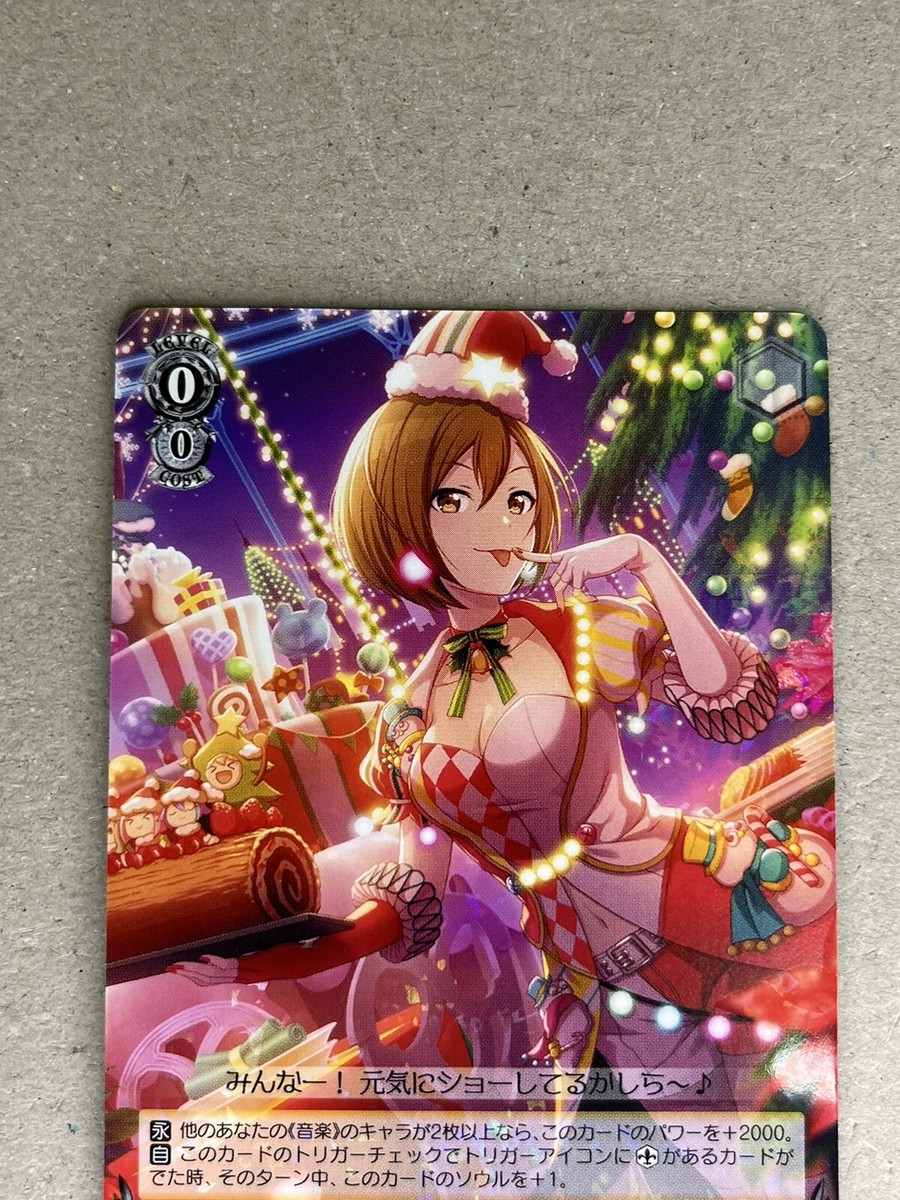 Weiss Schwarz SEKAI Hatsune Miku PJS/S91-004 R MEIKO