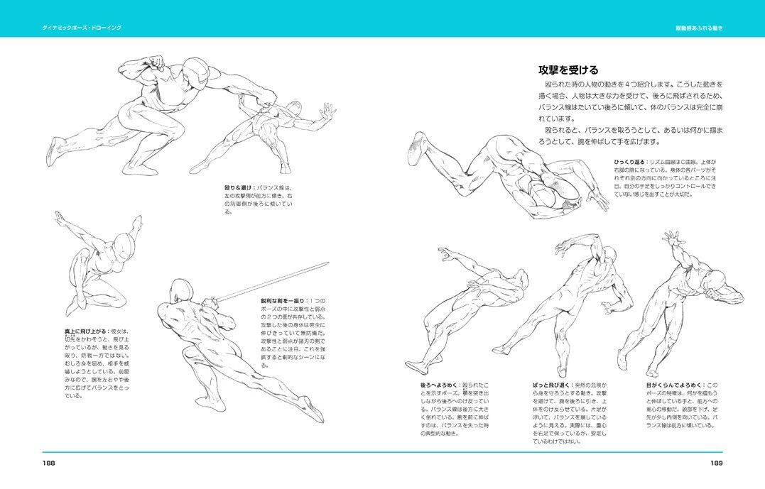 Character Pose Collection 1 by Manga University · OverDrive: ebooks,  audiobooks, and more for libraries and schools