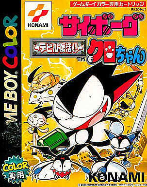 Cyborg Kuro-chan Devil Fukkatsu GAMEBOY Color Japan Ver Cyborg Kuro-chan Devil Fukkatsu GAMEBOY Color Japan Ver