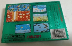 Famicom Fantasy Zone 2 New Unopened