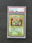 1999 Pokemon Japanese Venusaur CD Promo #3 HOLO BLEED PSA 9