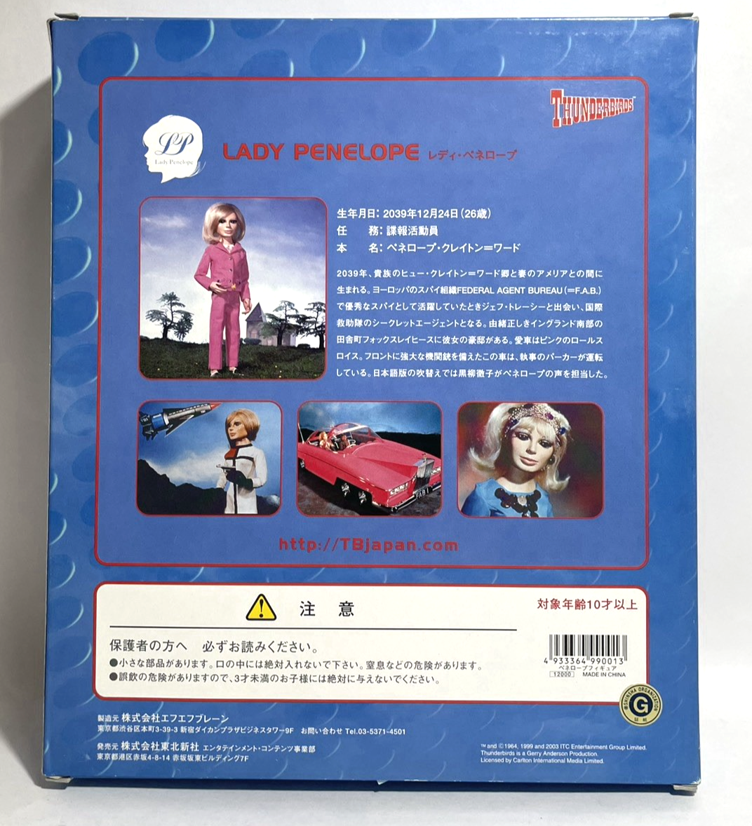 Thunderbirds Lady Penelope Doll Figure Carlton Vintage Used from