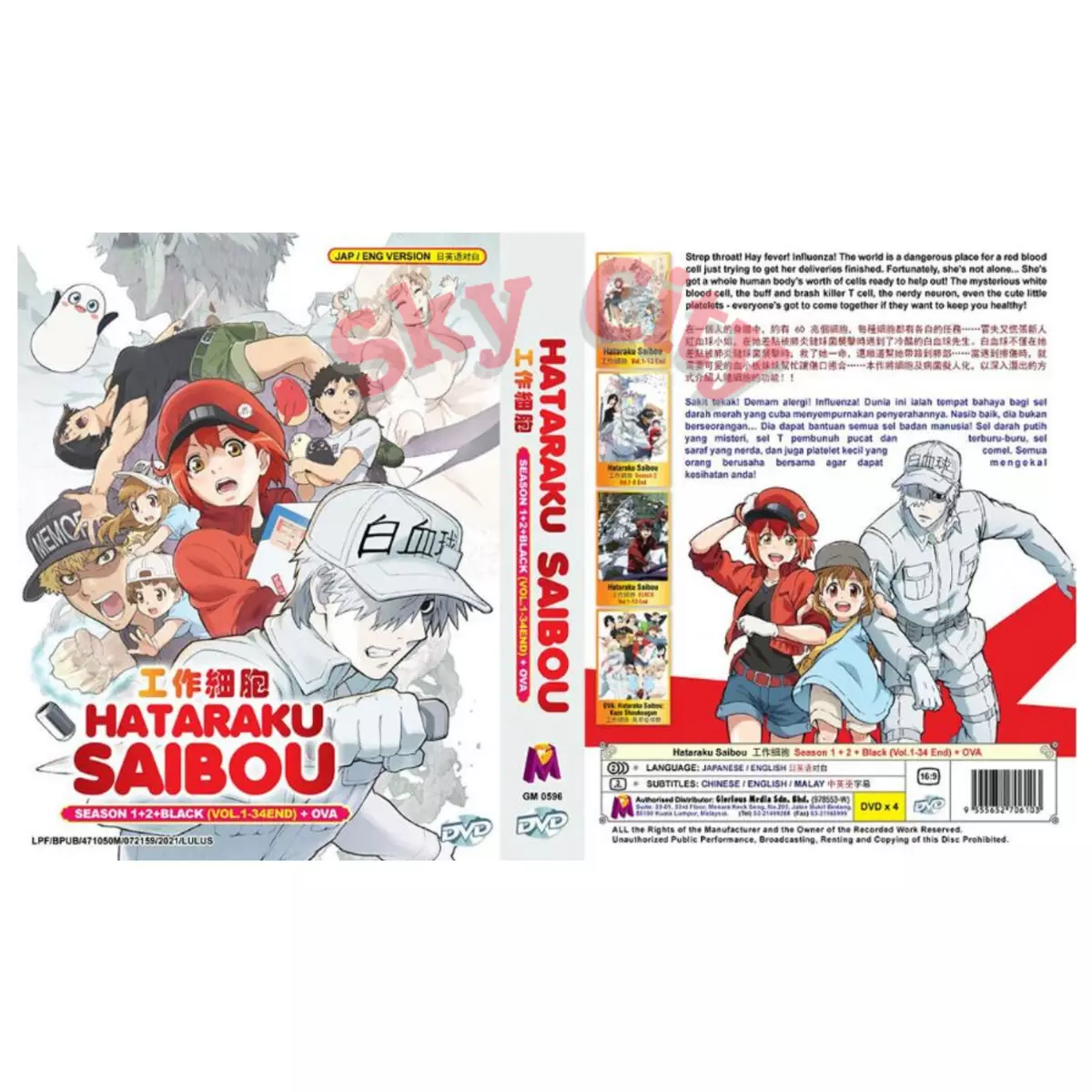 HATARAKU SAIBOU : KAZE SHOUKOUGUN - COMPLETE ANIME MOVIE DVD BOX