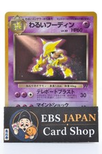 Dark Alakazam No. 065 Team Rocket Holo LP Japanese Pokemon Card