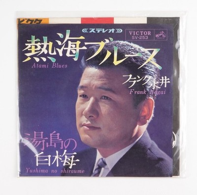Frank Nagai   Atami Blues (Atami Burūsu) Japanese Vinyl Record Japan Import