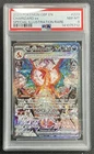 CHARIZARD EX PSA 8 2023 POKEMON SV OBF EN #223/197 SPECIAL ILLUSTRATION RARE 712